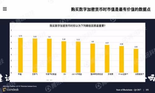 建议:比特币钱包购买指南：你真的需要一个吗？